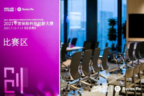 2021保險(xiǎn)科技創(chuàng)新大賽圓滿落幕，圓心惠保榮獲創(chuàng)新優(yōu)秀獎(jiǎng)