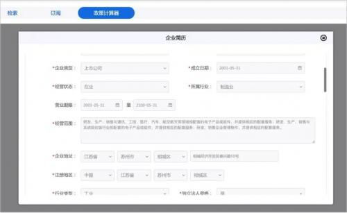 江蘇風(fēng)云科技公司創(chuàng)新產(chǎn)品 一秒對接，精準(zhǔn)服務(wù)，引領(lǐng)科技中介新篇章