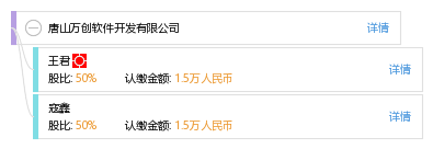 唐山軟件開發(fā)新銳 萬創(chuàng)軟件的創(chuàng)新與實踐